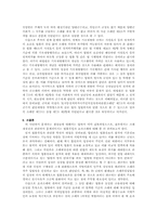 [행정법] 지방자치제도의 자치입법권의 의의-11