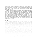[행정법] 지방자치제도의 자치입법권의 의의-12