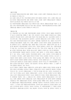 [행정법] 지방자치제도의 자치입법권의 의의-14