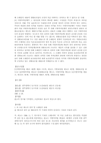 [행정법] 지방자치제도의 자치입법권의 의의-15