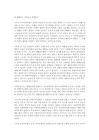 [행정법] 지방자치제도의 자치입법권의 의의-17