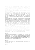[행정법] 지방자치제도의 자치입법권의 의의-20