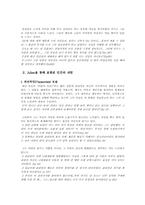 [불문학] 적과흑(스탕달) 작품분석-4