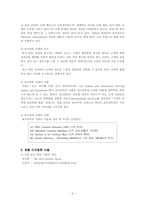 [호텔경영] 리츠칼튼 서울의 F&B 전망-2