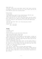[호텔경영] 리츠칼튼 서울의 F&B 전망-7