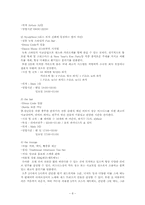 [호텔경영] 리츠칼튼 서울의 F&B 전망-8