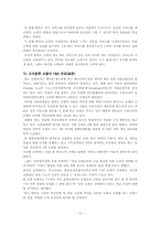 [호텔경영] 리츠칼튼 서울의 F&B 전망-13