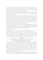 [호텔경영] 리츠칼튼 서울의 F&B 전망-14