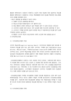 [마케팅] 정량적 소비자 분석을 통한 ‘New Chairman’(뉴체어맨)의 론칭 전략-10