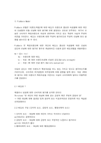 [마케팅] 정량적 소비자 분석을 통한 ‘New Chairman’(뉴체어맨)의 론칭 전략-11