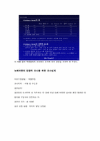 [마케팅] 정량적 소비자 분석을 통한 ‘New Chairman’(뉴체어맨)의 론칭 전략-17