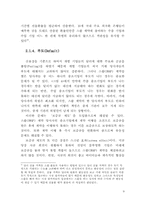 스왑방식을 이용한 중소기업 환위험관리 방안-9