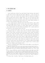 영국여성참정권운동-2