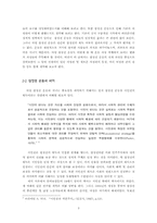 영국여성참정권운동-3