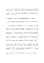 영국여성참정권운동-4