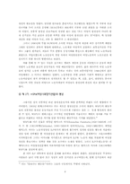 영국여성참정권운동-9