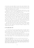 영국여성참정권운동-10