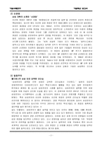 [기업혁신사례] 삼성전자, 도요다, GE의 성공사례-2