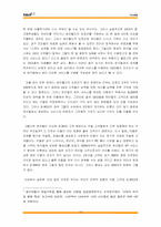 Hitel 하이텔을 통해 알아본 고객회복 및 신뢰형성전략-12