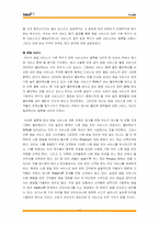 Hitel 하이텔을 통해 알아본 고객회복 및 신뢰형성전략-17