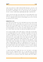 Hitel 하이텔을 통해 알아본 고객회복 및 신뢰형성전략-18