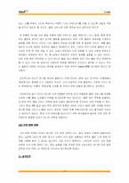 Hitel 하이텔을 통해 알아본 고객회복 및 신뢰형성전략-19