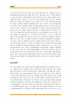 Hitel 하이텔을 통해 알아본 고객회복 및 신뢰형성전략-20