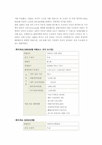 [조직행동] 닛산의 리더십분석- 카를로스 곤을 중심으로-3