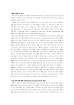 [조직행동] 닛산의 리더십분석- 카를로스 곤을 중심으로-8