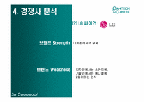 [광고조사] 팬택앤큐리텔 광고-8