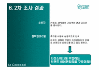 [광고조사] 팬택앤큐리텔 광고-11