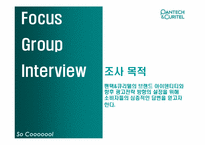[광고조사] 팬택앤큐리텔 광고-12