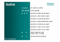 [광고조사] 팬택앤큐리텔 광고-13