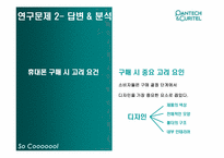 [광고조사] 팬택앤큐리텔 광고-19