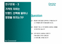 [광고조사] 팬택앤큐리텔 광고-20