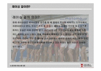 [스포츠와매스컴] MOTOR SPORTS(모터스포츠)의 현황과 매스컴을 이용한 활성화 계획-7