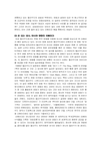 [국제커뮤니케이션] 헐리우드영화를 통해 살펴본 국제커뮤니케이션의 변화-10