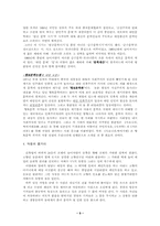 [중국문학] 중국 황춘명의 `두 페인트공` 작품분석-5