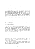 [중국문학] 중국 황춘명의 `두 페인트공` 작품분석-10