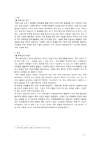 [식품학] 우주음식(Space Food)-3