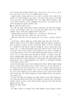 [식품학] 우주음식(Space Food)-5