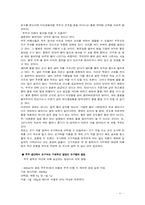 [식품학] 우주음식(Space Food)-11