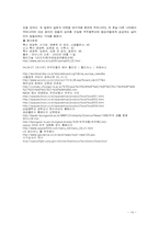 [식품학] 우주음식(Space Food)-14