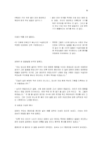 [한국고전문학] 담장위의 이생규장전-3