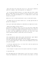 [한국고전문학] 담장위의 이생규장전-4