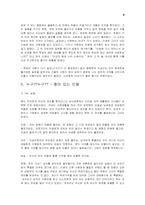 [한국고전문학] 담장위의 이생규장전-5