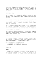 [한국고전문학] 담장위의 이생규장전-6