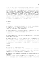 [한국고전문학] 담장위의 이생규장전-7
