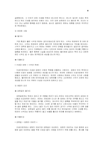 [한국고전문학] 담장위의 이생규장전-8