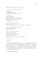 [한국고전문학] 담장위의 이생규장전-10